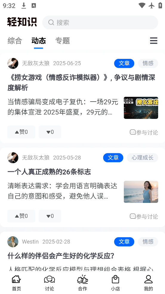 轻知识app安卓版下载v4.5.7 最新版 轻知识app安卓版下载v4.5.7 最新版