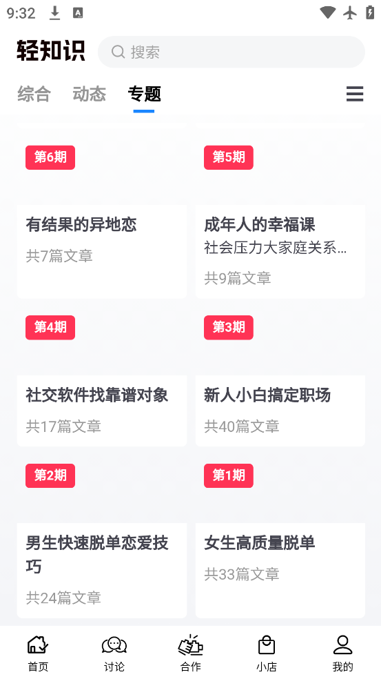 轻知识app安卓版下载v4.5.7 最新版 轻知识app安卓版下载v4.5.7 最新版