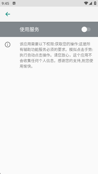 林耀自动连点器免费版下载(林耀自动连点器2.0)v2.0 安卓版 林耀自动连点器免费版下载(林耀自动连点器2.0)v2.0 安卓版