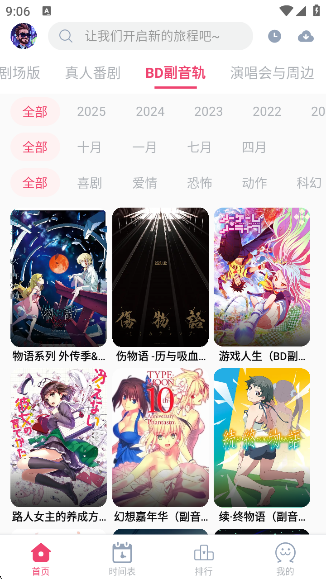 GirigiriApp动漫最新版下载v2.0.0 安卓版 GirigiriApp动漫最新版下载v2.0.0 安卓版