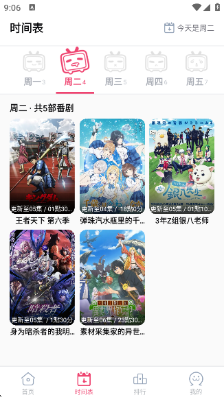 GirigiriApp动漫最新版下载v2.0.0 安卓版 GirigiriApp动漫最新版下载v2.0.0 安卓版