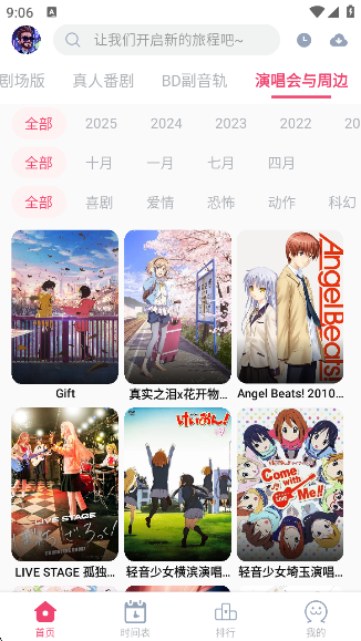 GirigiriApp动漫最新版下载v2.0.0 安卓版 GirigiriApp动漫最新版下载v2.0.0 安卓版