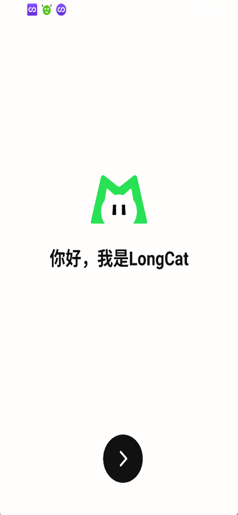 LongCat最新版本下载v0.6.0 安卓版 LongCat最新版本下载v0.6.0 安卓版