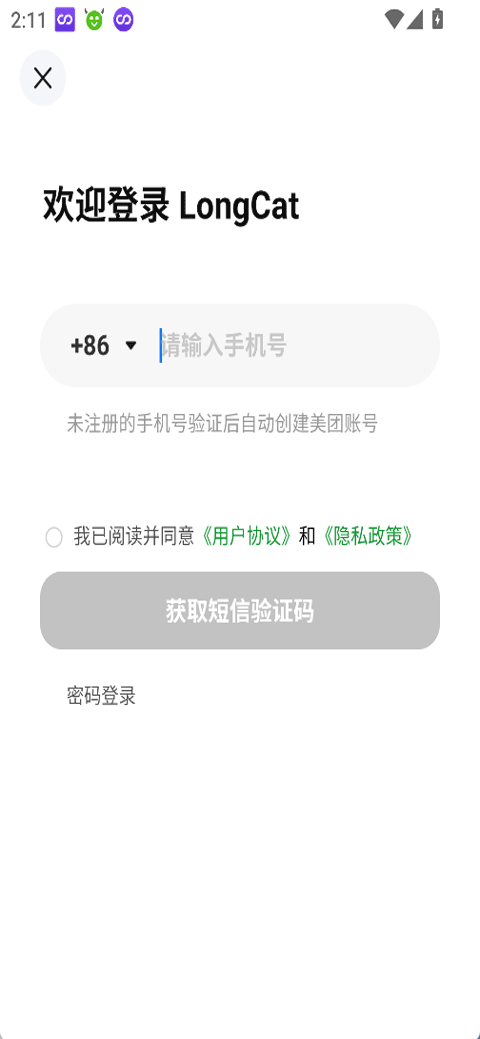 LongCat最新版本下载v0.6.0 安卓版 LongCat最新版本下载v0.6.0 安卓版