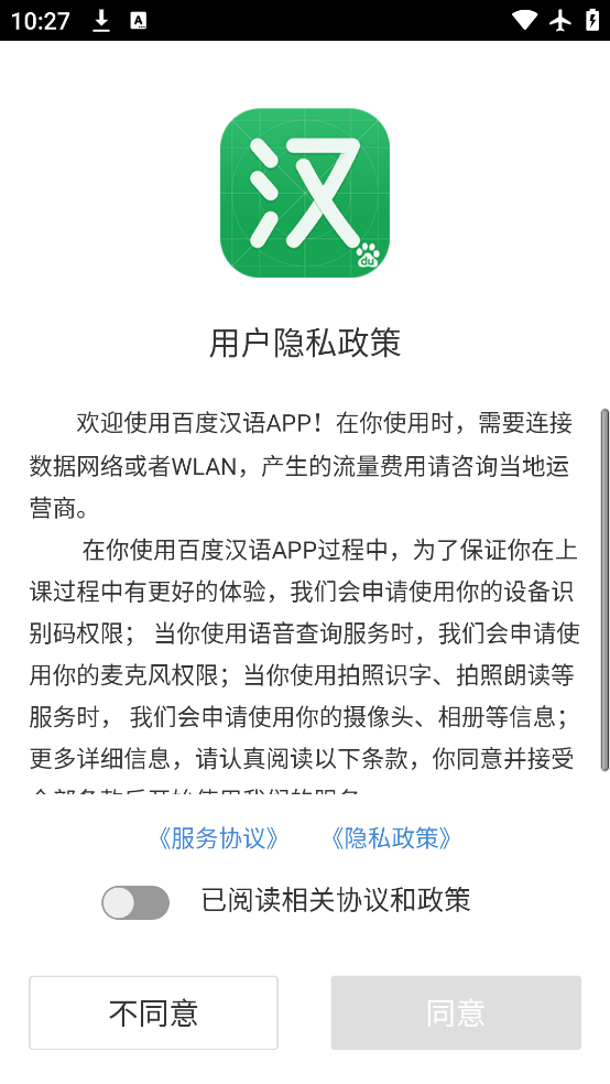 ٶȺعٷv4.2.3.10 ׿