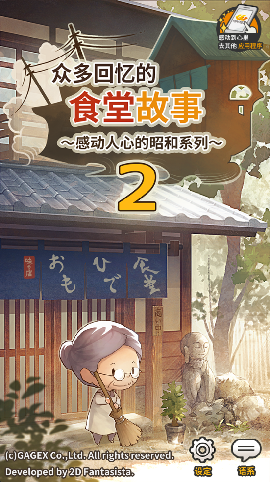 ڶʳù2Ϸ°汾ذװv1.4.3 ֻ