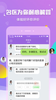 花朵朵健康app安卓版下载v1.4.3.3 手机版 花朵朵健康app安卓版下载v1.4.3.3 手机版