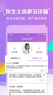 花朵朵健康app安卓版下载v1.4.3.3 手机版 花朵朵健康app安卓版下载v1.4.3.3 手机版