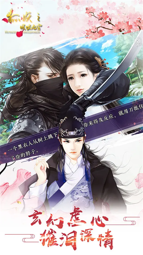 狐妖之凤唳九霄官方版下载v1.02.210527 最新版 狐妖之凤唳九霄官方版下载v1.02.210527 最新版