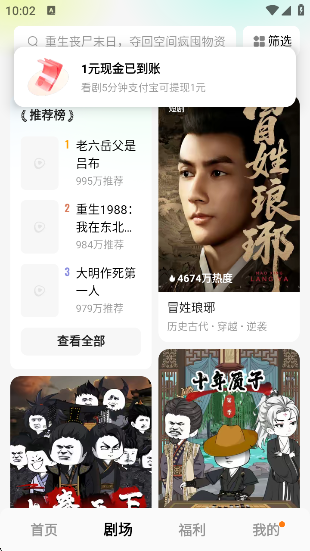 红果免费漫剧appv6.9.5.32 安卓版 红果免费漫剧appv6.9.5.32 安卓版
