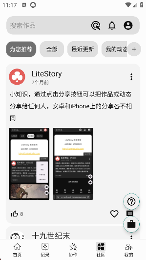 LiteStory׿v1.6.76 ٷ