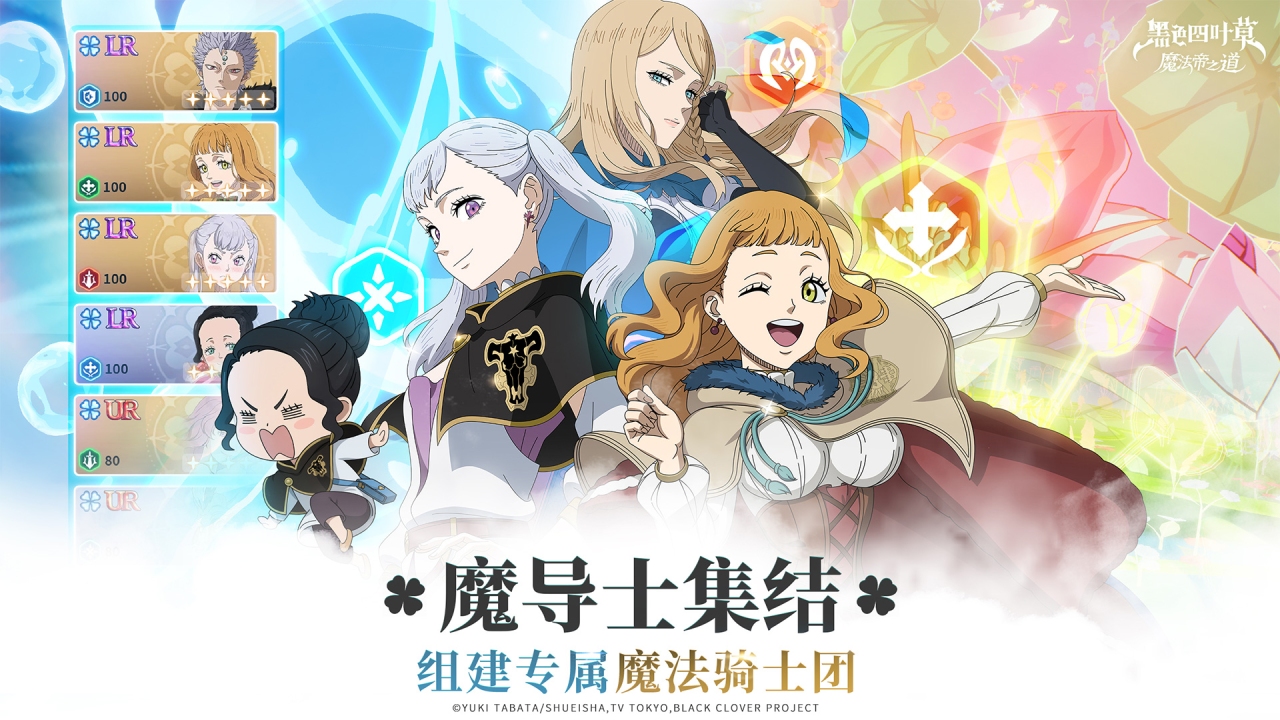 黑色四叶草魔法帝之道手游v0.02.002 安卓版 黑色四叶草魔法帝之道手游v0.02.002 安卓版
