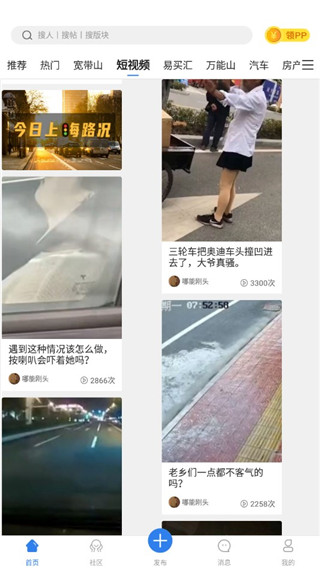 kds宽带山手机版v6.6.2 最新版 kds宽带山手机版v6.6.2 最新版