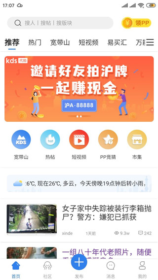 kds宽带山手机版v6.6.2 最新版 kds宽带山手机版v6.6.2 最新版