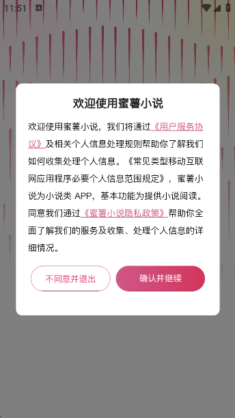 蜜薯小说app下载v1.0.1 安卓版 蜜薯小说app下载v1.0.1 安卓版