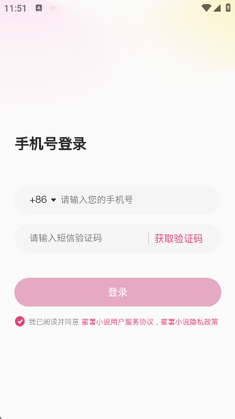 蜜薯小说app下载v1.0.1 安卓版 蜜薯小说app下载v1.0.1 安卓版
