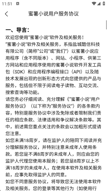 蜜薯小说app下载v1.0.1 安卓版 蜜薯小说app下载v1.0.1 安卓版