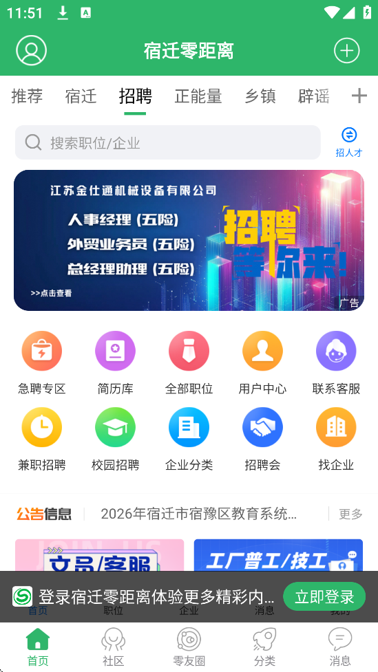 Ǩ°汾ذװv5.4.2.12 ׿