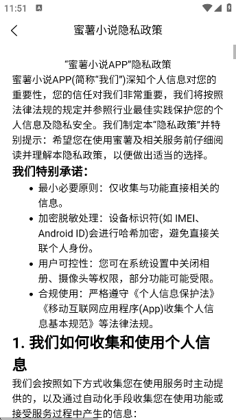 蜜薯小说app下载v1.0.1 安卓版 蜜薯小说app下载v1.0.1 安卓版