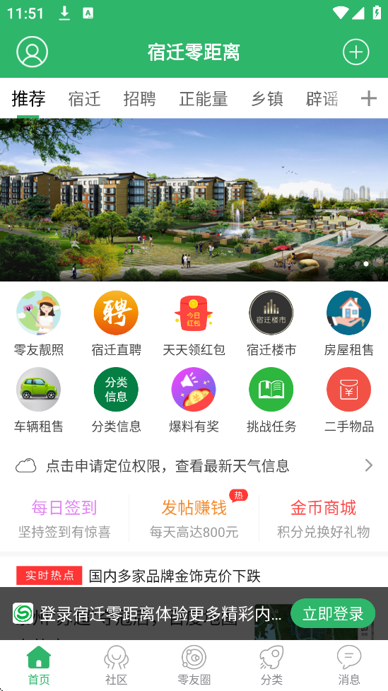 Ǩ°汾ذװv5.4.2.12 ׿