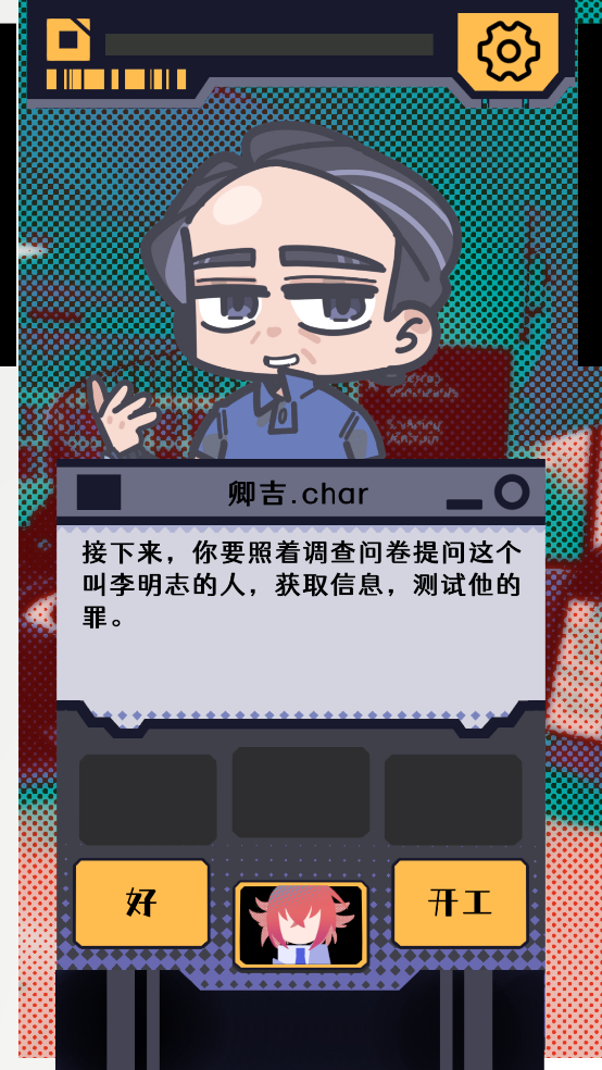 我已阅读并同意游戏v1.0.6 安卓版 我已阅读并同意游戏v1.0.6 安卓版