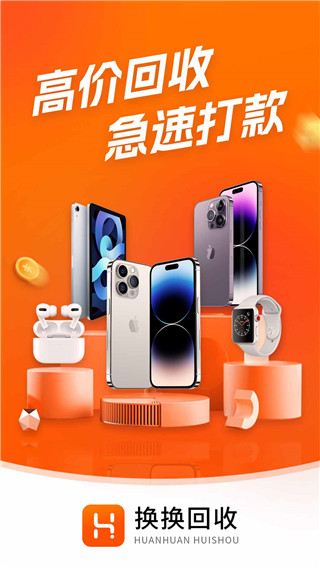 换换回收app最新版下载v6.2.7 安卓版 换换回收app最新版下载v6.2.7 安卓版