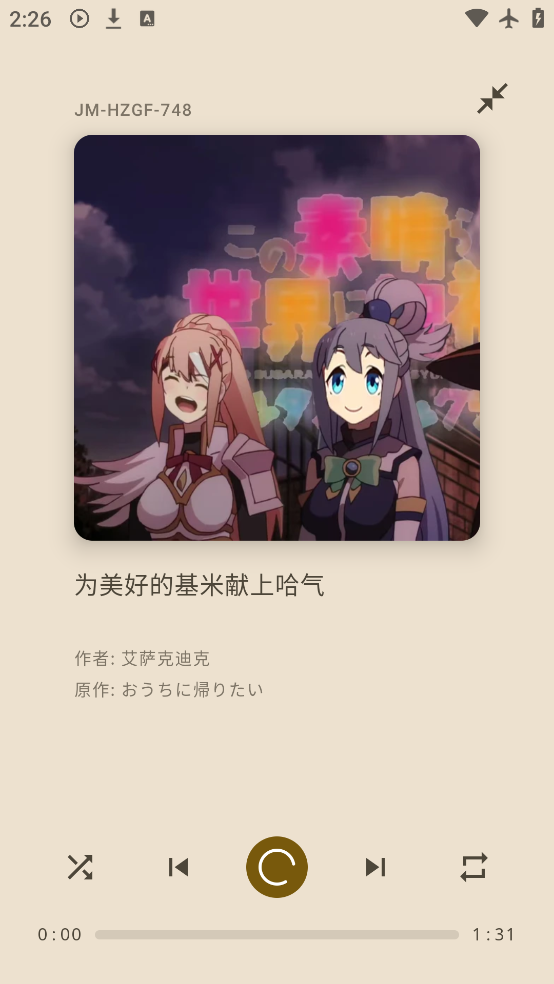 哈基米音乐app最新版v1.0.4 安卓版 哈基米音乐app最新版v1.0.4 安卓版