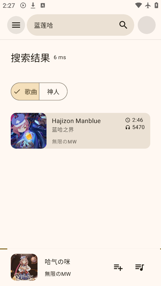 哈基米音乐app最新版v1.0.4 安卓版 哈基米音乐app最新版v1.0.4 安卓版