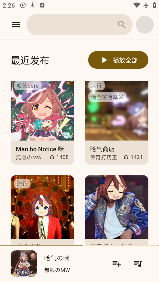 哈基米音乐app最新版v1.0.4 安卓版 哈基米音乐app最新版v1.0.4 安卓版