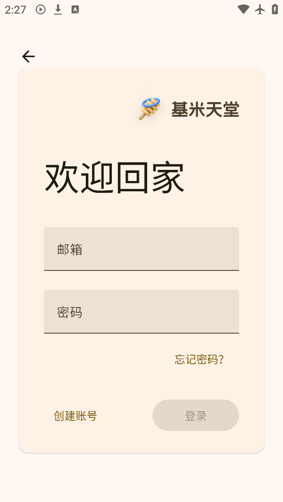 哈基米音乐app最新版v1.0.4 安卓版 哈基米音乐app最新版v1.0.4 安卓版