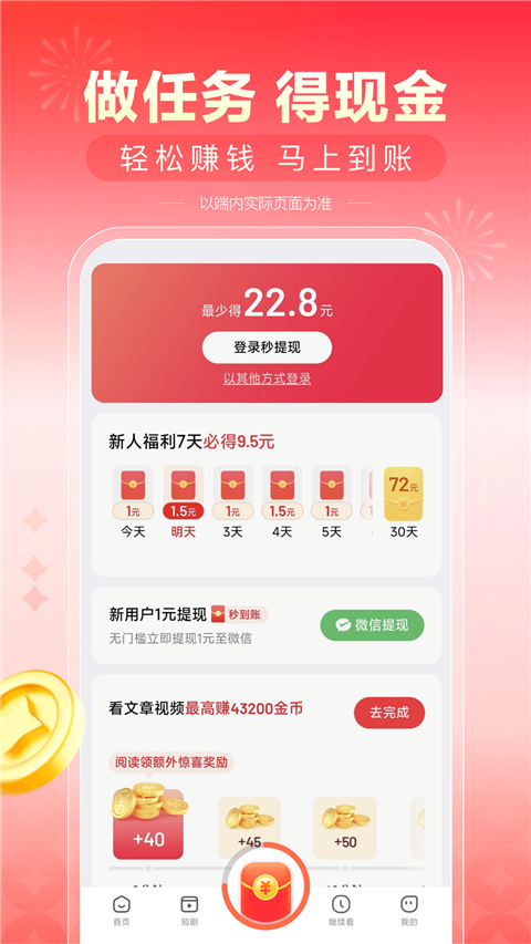 看多多app官方下载安装v6.50.0.120 最新版 看多多app官方下载安装v6.50.0.120 最新版