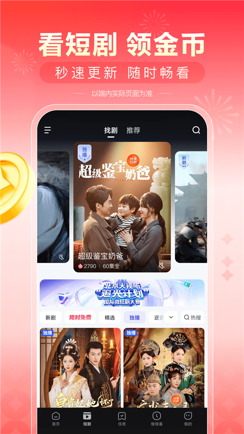 看多多app官方下载安装v6.50.0.120 最新版 看多多app官方下载安装v6.50.0.120 最新版