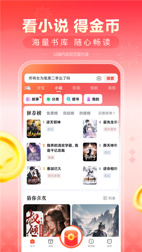 看多多app官方下载安装v6.50.0.120 最新版 看多多app官方下载安装v6.50.0.120 最新版