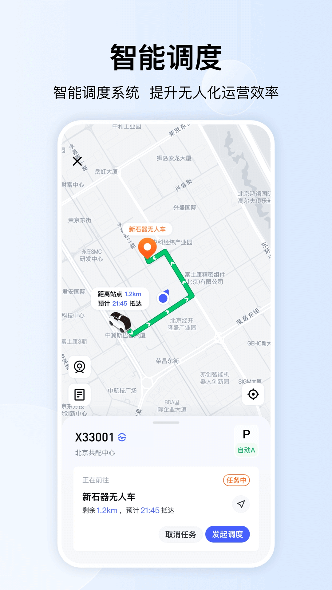 新石器准时达手机版下载v3.1.9 安卓版 新石器准时达手机版下载v3.1.9 安卓版