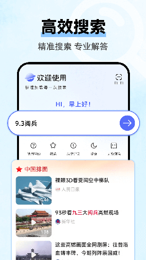 云朵浏览器下载安装(雲朵瀏览器)v1.0.3 安卓版 云朵浏览器下载安装(雲朵瀏览器)v1.0.3 安卓版