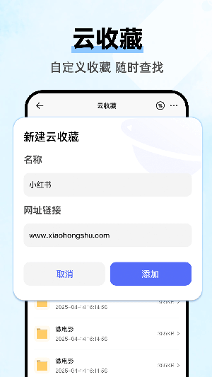 云朵浏览器下载安装(雲朵瀏览器)v1.0.3 安卓版 云朵浏览器下载安装(雲朵瀏览器)v1.0.3 安卓版