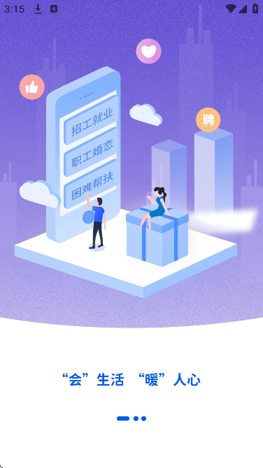 西藏职工软件下载最新版v1.1.5 官方版 西藏职工软件下载最新版v1.1.5 官方版