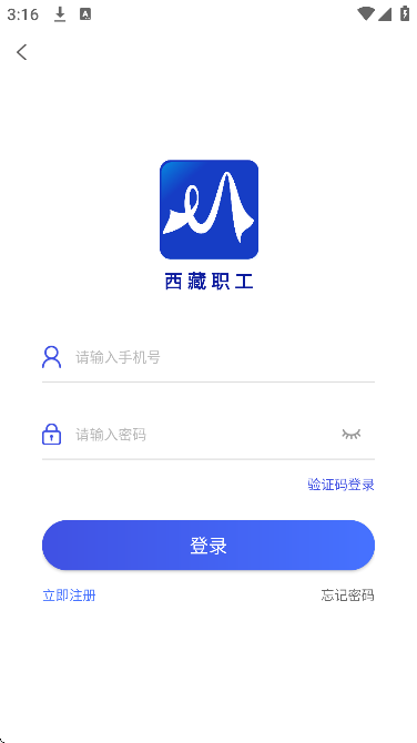 西藏职工软件下载最新版v1.1.5 官方版 西藏职工软件下载最新版v1.1.5 官方版