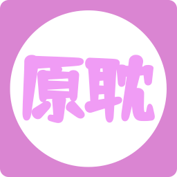 原耽小说阅读器app下载v1.1.4 安卓版