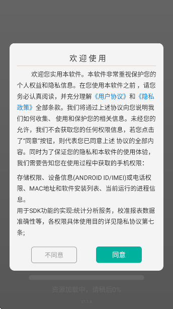 原耽小说阅读器app下载v1.1.4 安卓版 原耽小说阅读器app下载v1.1.4 安卓版