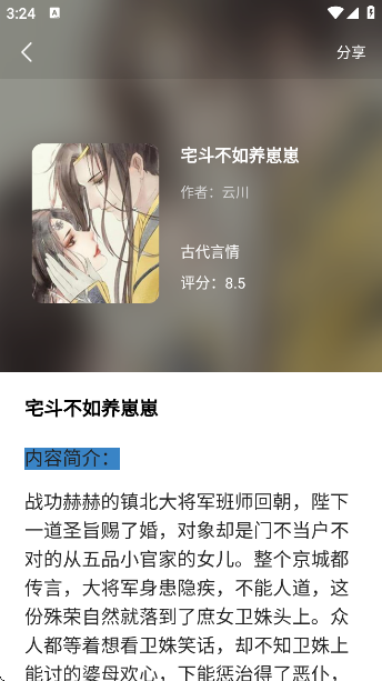 原耽小说阅读器app下载v1.1.4 安卓版 原耽小说阅读器app下载v1.1.4 安卓版