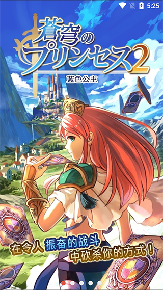 蓝色公主2最新版下载v1.12.2 安卓版 蓝色公主2最新版下载v1.12.2 安卓版