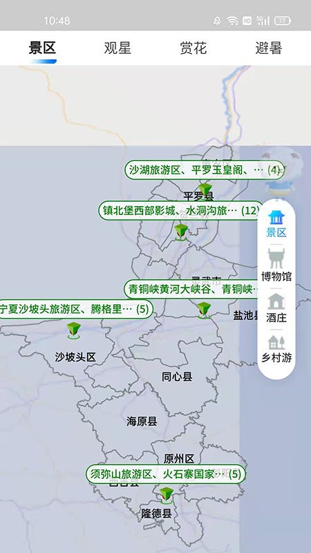 宁夏智慧气象app下载安装手机版v3.0.4 安卓版 宁夏智慧气象app下载安装手机版v3.0.4 安卓版