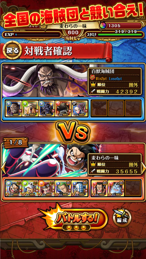 onepiece宝藏巡航官方版下载(トレクル)v15.1.2 最新版 onepiece宝藏巡航官方版下载(トレクル)v15.1.2 最新版