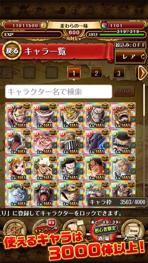 onepiece宝藏巡航官方版下载(トレクル)v15.1.2 最新版 onepiece宝藏巡航官方版下载(トレクル)v15.1.2 最新版