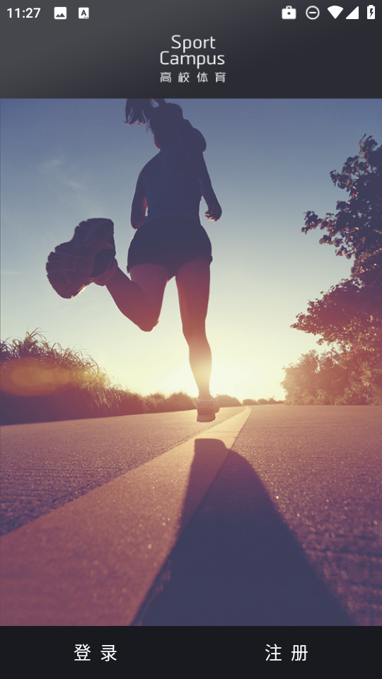 高校体育手机版下载v2.9.2 安卓版 高校体育手机版下载v2.9.2 安卓版