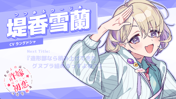 我的未婚妻还不太懂初恋手游v1.0 安卓版 我的未婚妻还不太懂初恋手游v1.0 安卓版