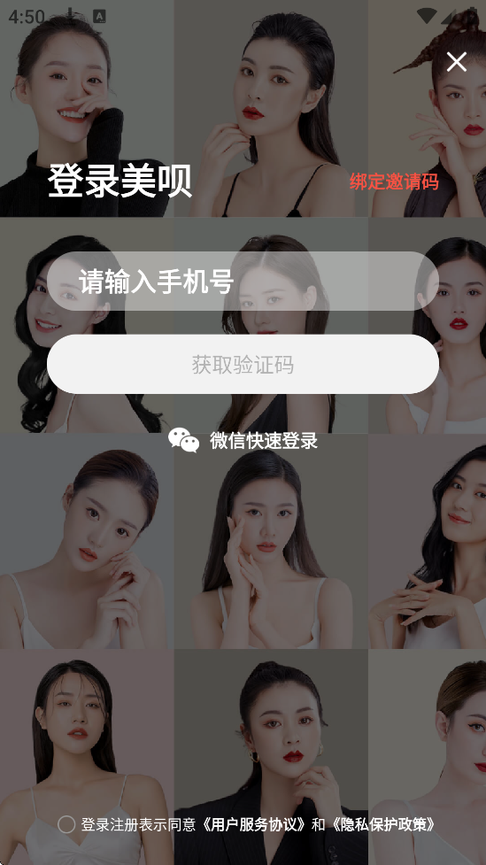 美呗医美软件安卓版下载安装v11.6.4 最新版 美呗医美软件安卓版下载安装v11.6.4 最新版