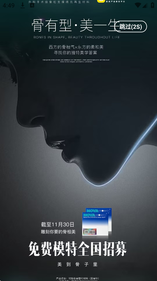 美呗医美软件安卓版下载安装v11.6.4 最新版 美呗医美软件安卓版下载安装v11.6.4 最新版