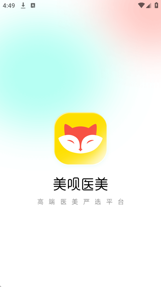 美呗医美软件安卓版下载安装v11.6.4 最新版 美呗医美软件安卓版下载安装v11.6.4 最新版